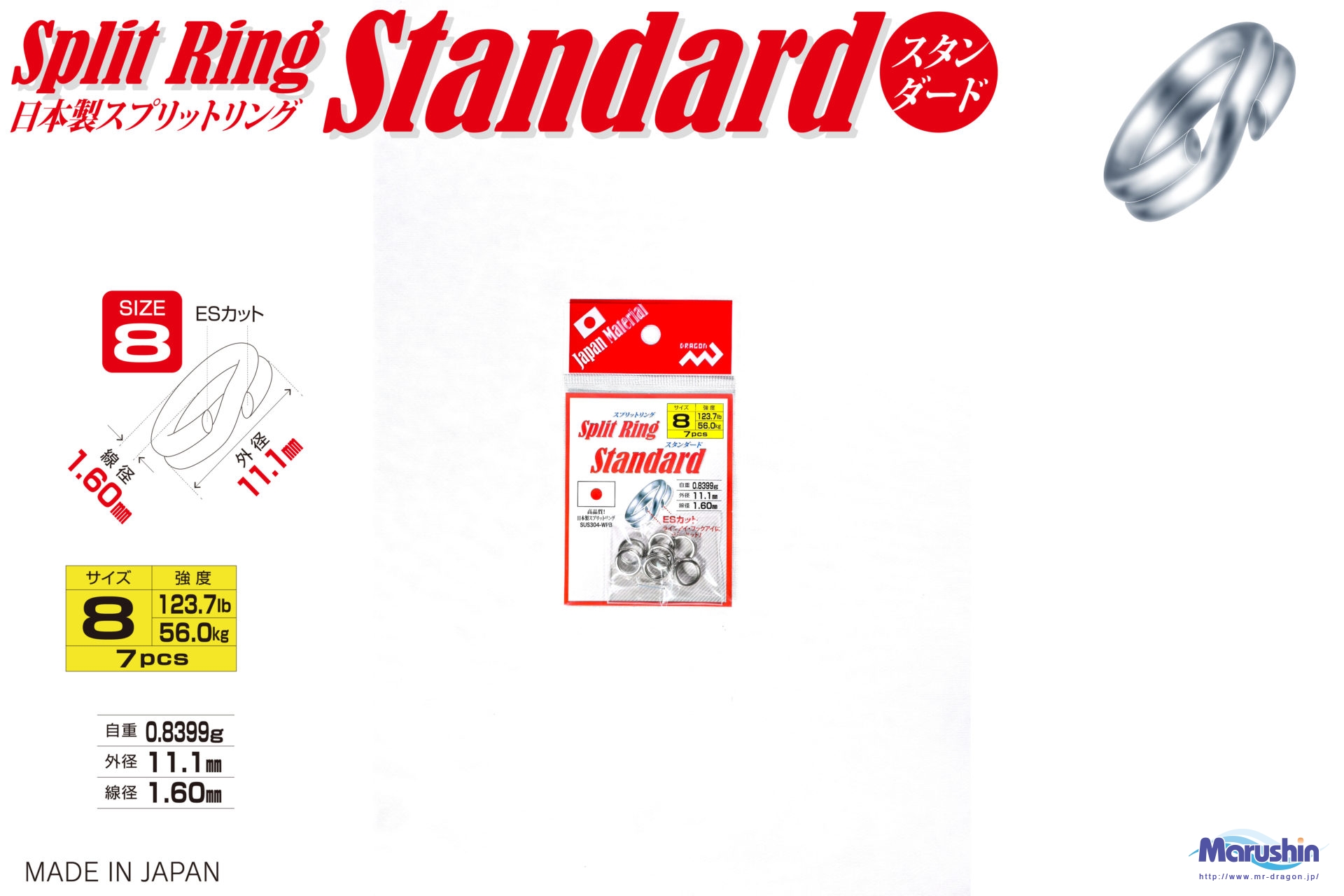 日本製スプリットリング スタンダード #00～#9 | 釣具の卸売り | 世界の釣具マルシン漁具