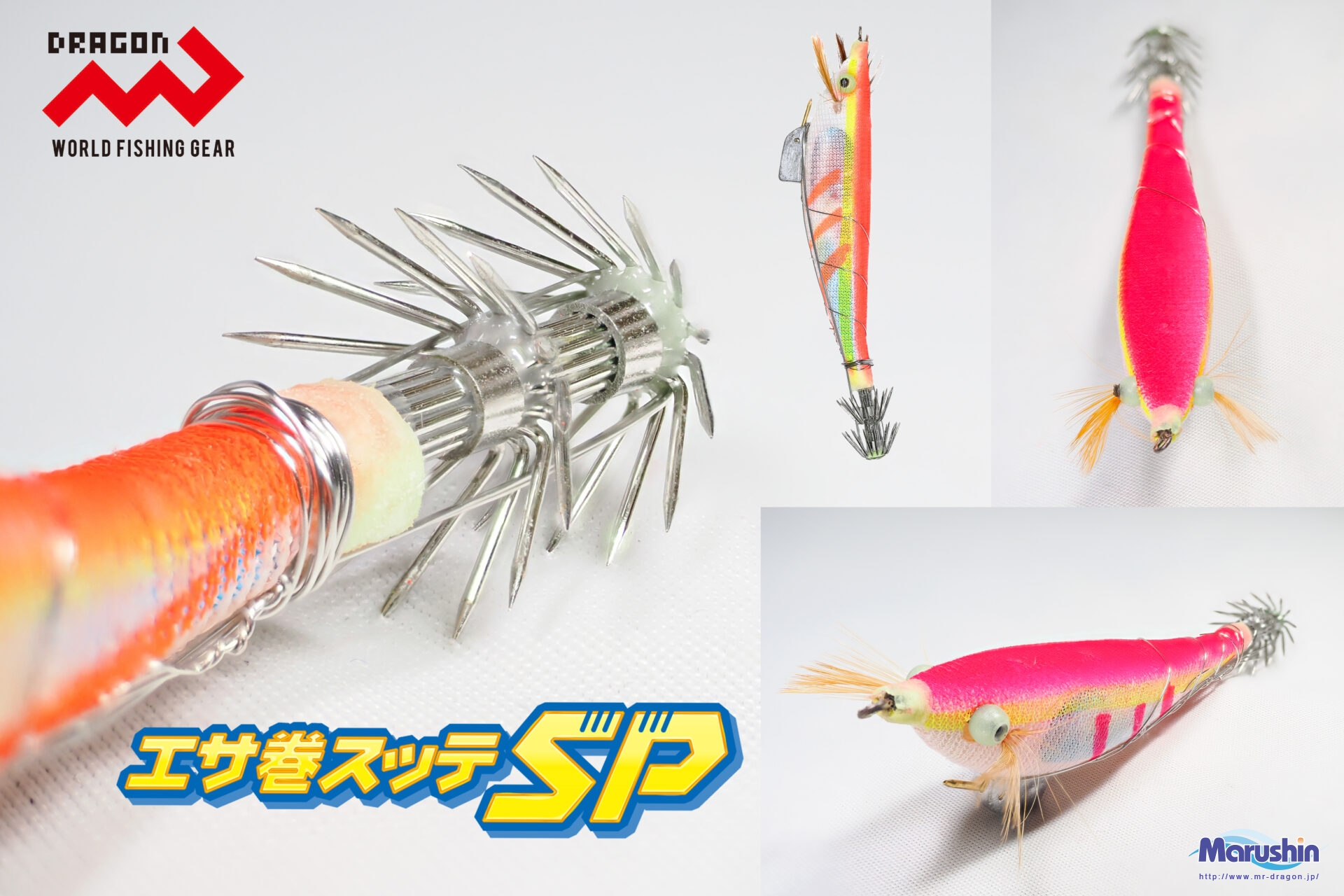 エサ巻スッテSP/エサマキスッテ エスピー 全5色 | 釣具の卸売り | 世界の釣具マルシン漁具