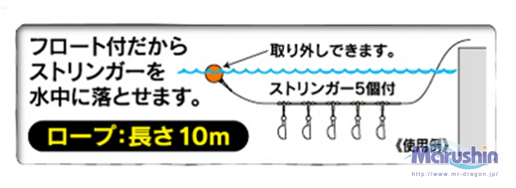 フロート付きステンストリンガー | 釣具の卸売り | 世界の釣具マルシン漁具