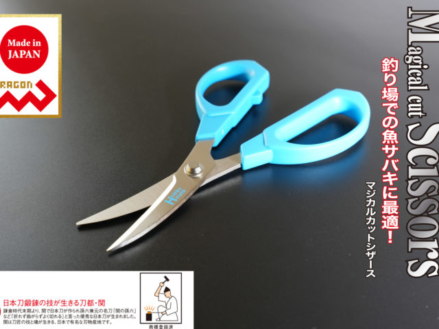 ハサミ | 釣具の卸売り | 世界の釣具マルシン漁具